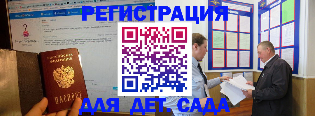 временная регистрация недорого в Юрьев-Польском