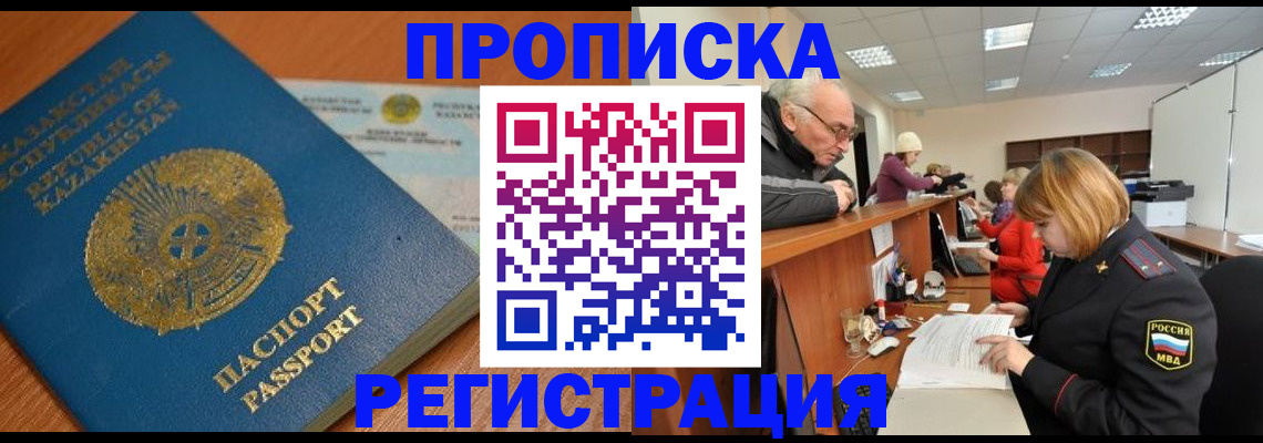 купить прописку в Юрьев-Польском